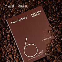 N.S+ 释焦 美式黑咖啡速溶低卡0蔗糖0脂0反式脂肪酸进口咖啡豆