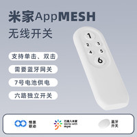 德路普 手机远程控制 智能灯泡 六键遥控器