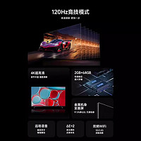 Xiaomi 小米 电视Redmi X65P电视120Hz高刷大内存4K超高清远场语音65英寸