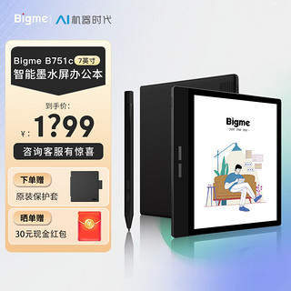 BIGME智能墨水屏7英寸Mini办公本电纸书阅读器 B751C办公本标准版 B751C彩屏-静谧黑保护套