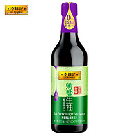 李锦记薄盐生抽500ml 减盐 原粒黄豆 未加碘盐 酿造酱油 厨房 炒菜 1瓶