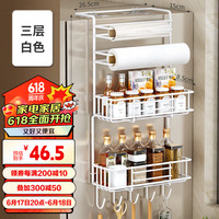 雅高冰箱置物架侧面收纳厨房用品侧壁保鲜膜多层挂架子三层-白色 奶油系列【白色三层】