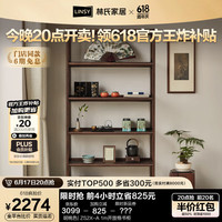 林氏家居中式白蜡木实木书柜一体整墙客厅2024展示柜林氏木业ZS1X-A 胡桃色 ZS2X-A 1m开放格书柜 胡桃色| ZS2X-A 1m开放格书柜