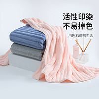 88VIP：GRACE 洁丽雅 波浪绒浴巾家用非纯棉柔软吸水不易掉毛男女通用浴巾2条装