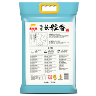 金龙鱼 长粒香大米 东北大米 臻选长粒香10kg【23年10月生产日期】 10kg*2/整箱