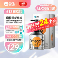 卫仕 磷虾鱼油243ml 猫咪鱼油猫咪 鱼油狗狗液体鱼油超浓缩美毛亮毛护肤增色宠物卵磷脂