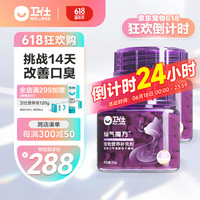卫仕 NOURSE仙气魔方猫用55g约150粒*2 宠物益生菌猫草 猫鲜肉零食 去口臭洁牙结石【包含附件,实际2瓶】