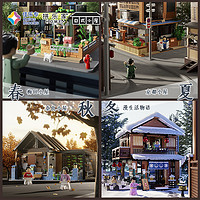 佳乐专 积木 拼乐家日式小屋系列街景房子拼装模型玩具礼物男女生