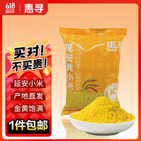 惠寻京东自有品牌延安黄小米100g 香糯粘稠 小米粥 五谷杂粮 延安黄小米100g