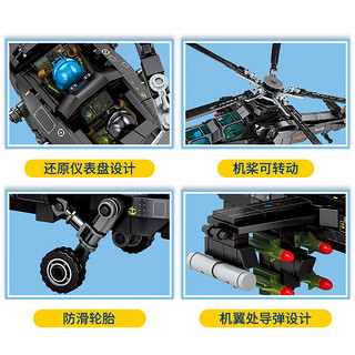 森宝直10直升机组202119积木拼插玩具组装模型男孩拼装玩具 森宝202119直10武装直升机