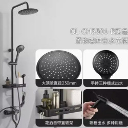 OULIN 欧琳 CH3506-B 黑色置物架四出水花洒套装
