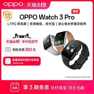 OnePlus 一加 OPPO Watch 3系列全智能手表血氧监测及预警新品esim独立通信男