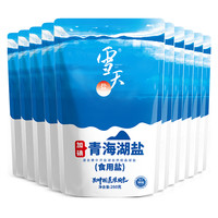 雪天加碘青海湖盐零添加食用盐260g*10包家用家庭食盐无抗结剂