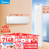 值选、以旧换新：Midea 美的 空调套装 一级能效 酷省电3匹+1.5匹