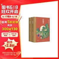 经典程乙本红楼梦（中国社科院专家校注，绣像版插图精美呈现，阅读指导目录丛书）