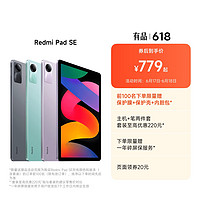 Redmi 红米 Pad SE 6GB+128GB