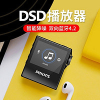 PHILIPS 飞利浦 mp3播放器SA8332便携式hifi听歌专用无损音乐主动降噪蓝牙
