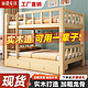 实木子母床高低床上下床两层双人床加厚儿童床小户型简约上下铺床