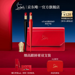 Christian Louboutin CL细高跟唇膏001L+155S 萝卜丁口红礼盒 新年