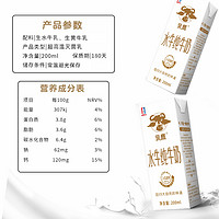 南国乳业 乳鹰 南国乳业水牛纯牛奶 200mL*24盒