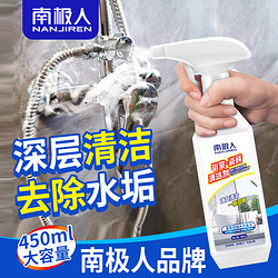 Nan ji ren 南极人 瓷砖清洁剂家用卫生间强力去污厕所地砖地板浴室除垢清洗剂