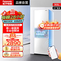 Panasonic 松下 303升家用三门风冷无霜超薄大容量变频嵌入式冰箱 一级能效 自动制冰