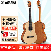 YAMAHA 雅马哈 C40M古典39英寸小吉它考级练习原木色经典哑光 原木色