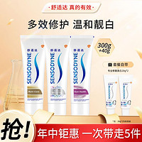 SENSODYNE 舒适达 牙膏套装 (多效护理100g+牙龈护理100g+美白配方100g+专业修复20g*2)