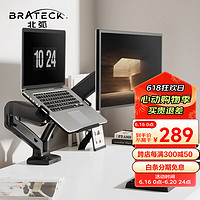Brateck 北弧 笔记本支架 显示器支架双屏 电脑屏幕底座增高架 显示器支架臂 台式电脑支架 E310-2+APE40