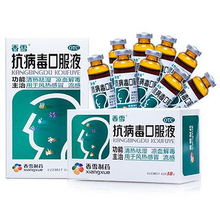 抗病毒口服液10ml*18支