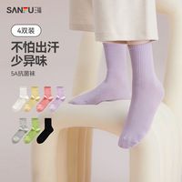三福 【4双装】短筒袜 简约净色易搭配抗菌柔软女袜ins袜子472822