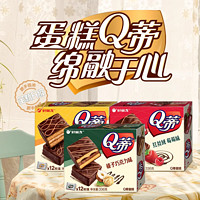 Orion 好丽友 Q蒂蛋糕摩卡巧克力派零食品早餐夹心q帝面包点心官方旗舰店