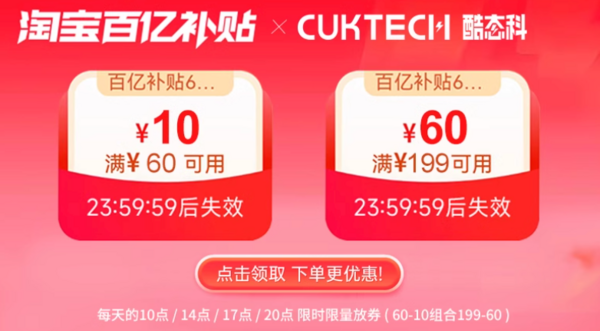 CukTech 酷态科 10号电能棒 移动电源 10000mAh Type-C 120W