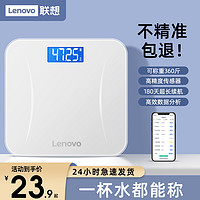 Lenovo 联想 体重秤家用精准小型电子秤高精度充电家庭减肥人体称重计713