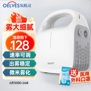 氧精灵 雾化器儿童家用雾化机成人医用婴儿空气压缩式雾化仪面罩