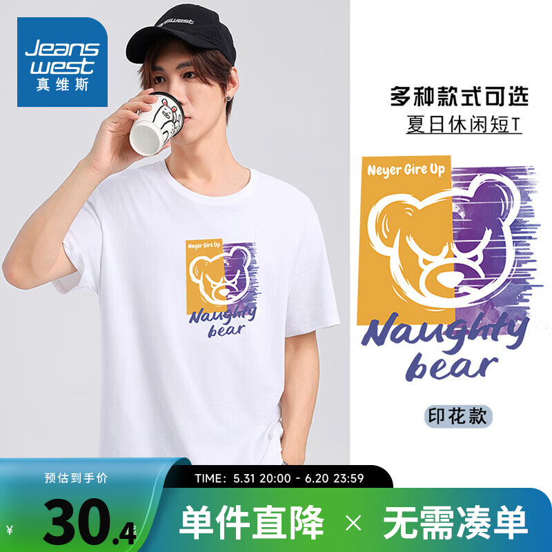 白色2100