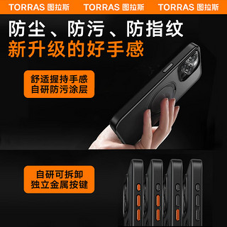 图拉斯O1s支点壳 适用苹果15promax手机壳iPhone 15 Pro Max保护套Magsafe支架磁吸充电男女壳【暗蓝色】 【磨砂蓝】