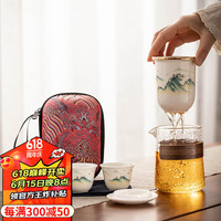 瓷牌茗茶具旅行茶具户外便携式快客杯商务 《江山》旅行茶具+便捷包