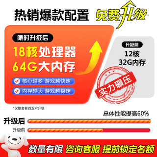  微零 十八核RTX4060独显 台式机电脑主机套装+27英寸显示器  RTX5060 6600GB 32GB i7