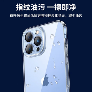 KOOLIFE 超薄超透 iPhone13/13Pro手机壳 镜头膜  PC