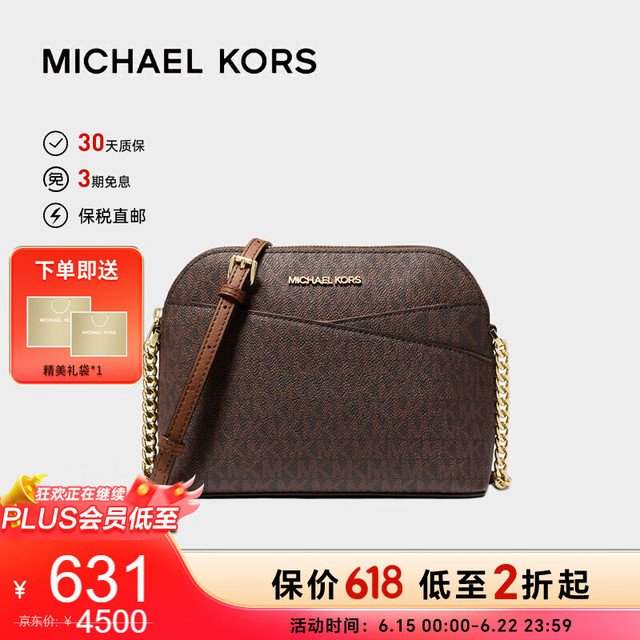 MICHAEL KORS mk女包Jet Set系列复古橡果棕色单肩斜挎包35F1GTVC6B BROWN