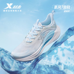 XTEP 特步 氢风7 男女款跑鞋