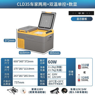 冰虎（Alpicool）冰虎车载冰箱车家两用双门双温冰箱12V24V220V货车冰箱家用小冰柜 CLD35车家两用双门双温单控