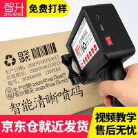 智升P1手持喷码机打生产日期智能小型全自动食品包装袋喷墨打码器纸箱日期打码机