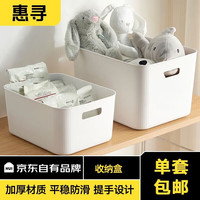惠寻桌面收纳盒收纳筐储物整理盒 3个装L(23*16*9cm)
