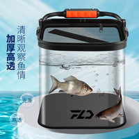 福拉多活鱼桶路亚透明钓鱼桶可折叠野钓鱼护装鱼桶鱼箱打水桶带盖
