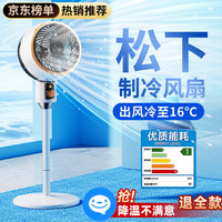 KUSECT 酷虫 风扇空调扇 电风扇一级能效静音落地小空调制冷宿舍小房间空气循环扇