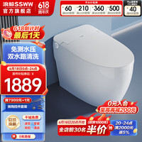 浪鲸（SSWW）卫浴低水压智能座便器一体小户型家用轻智能马桶 脚感冲水SKZY015