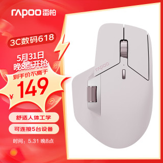 雷柏 多模 办公鼠标  粉