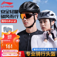 李宁(LI-NING)骑行头盔自行车山地公路车头盔国标认证男女带磁吸风镜一体帽 LBKT603-1黑色【配磁吸风镜】